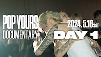 「POP YOURS」ドキュメンタリーDAY 1より。