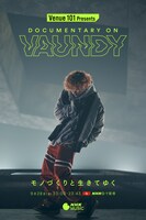 「Venue101 Presents Documentary on Vaundy」ビジュアル （写真提供：NHK）