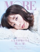 田中みな実が登場する「MORE Autumn 2024」表紙。(c)「MORE Autumn 2024」 / 集英社（撮影：中村和孝）