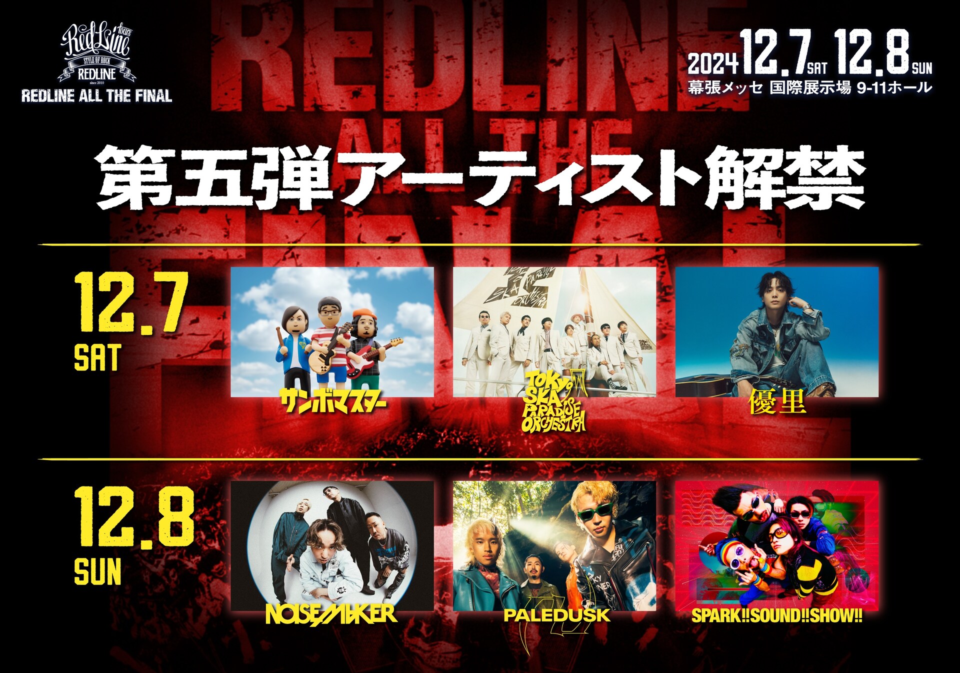 REDLINE_FINAL_24_5th_artist5-