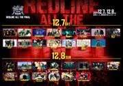 「REDLINE ALL THE FINAL」出演アーティスト告知画像