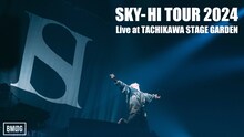 「SKY-HI TOUR 2024」アンコール公演のライブ映像より。