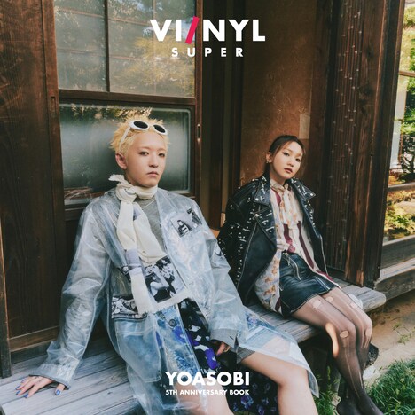 「VI/NYL SUPER YOASOBI 5TH ANNIVERSARY BOOK」裏表紙 (c)VI/NYL