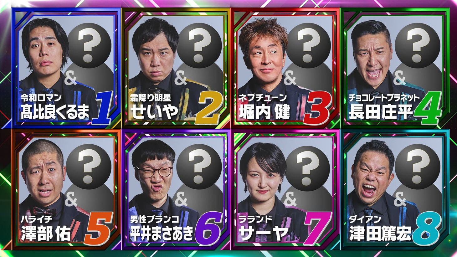 「最強新コンビ決定戦 THEゴールデンコンビ」相方予想ビジュアル (c)2024 Amazon Content Services LLC or its Affiliates.