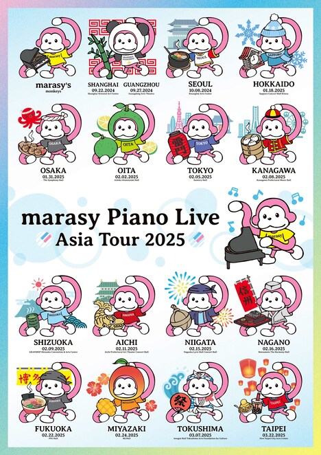 「marasy piano live asia tour 2025」ビジュアル