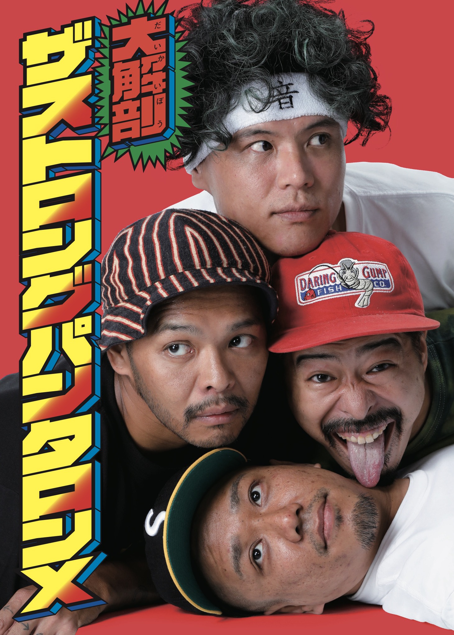 ザストロングパンタロンX