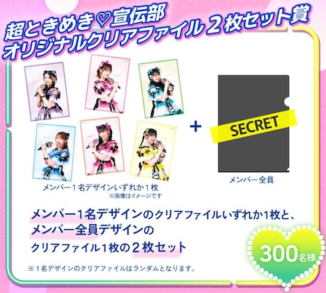 超ときめき♡宣伝部×ピザーラ「推しピザスリーブ購入キャンペーン」第2弾の告知画像。