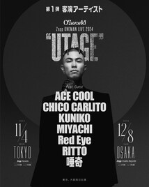 OZworldのZeppワンマンに唾奇、ACE COOL、Red Eye、CHICO CARLITO、MIYACHIら