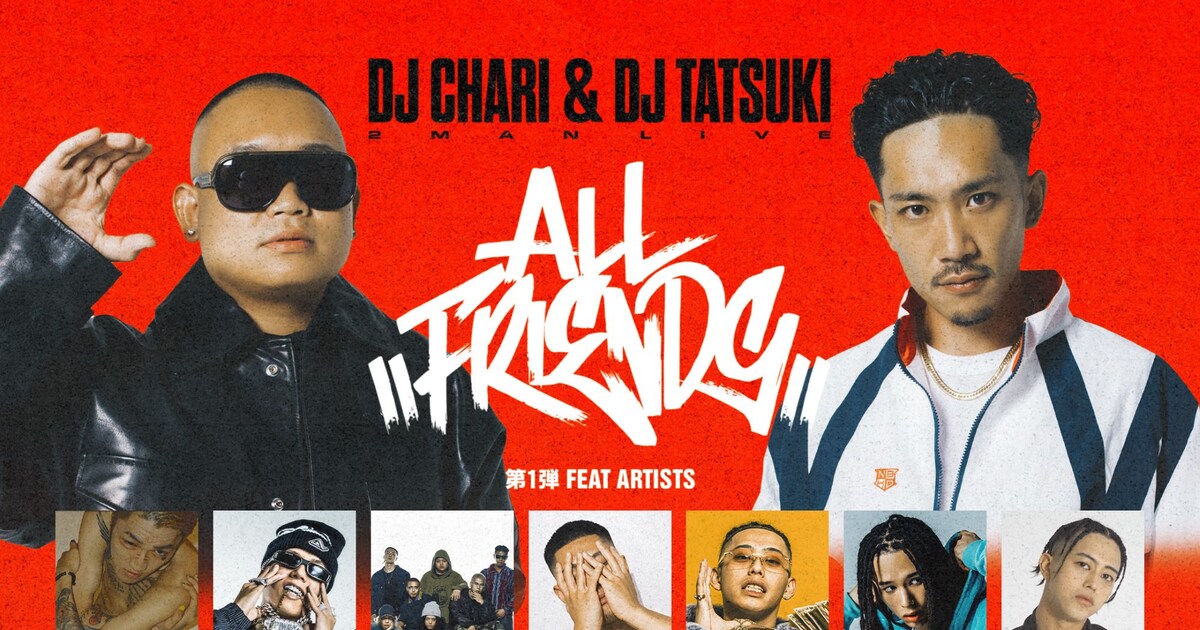 DJ CHARI & DJ TATSUKIツーマンにLEX、JP THE WAVY、Fuji Taito 