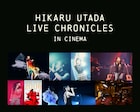 宇多田ヒカルの1stライブから最新公演まで9作品を映画館で一挙上映、11月より全国6都市で