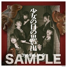 ファントムシータ「少女の日の思い出」Amazon.co.jp特典の初回限定盤メガジャケのサンプル画像。