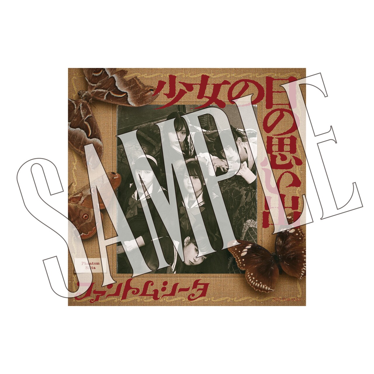 ファントムシータ　ファーストアルバム購入特典A2サイズポスター　非売品　レア ファントムシータ ファーストアルバム『少女の日の思い出』購入
