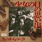 ファントムシータ「少女の日の思い出」通常盤ジャケット