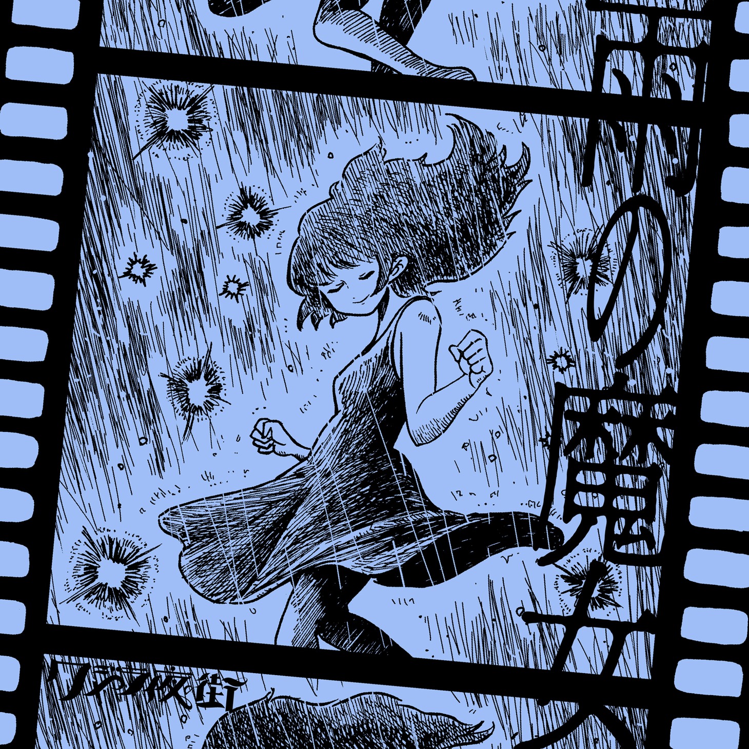 クジラ夜の街「雨の魔女」配信ジャケット