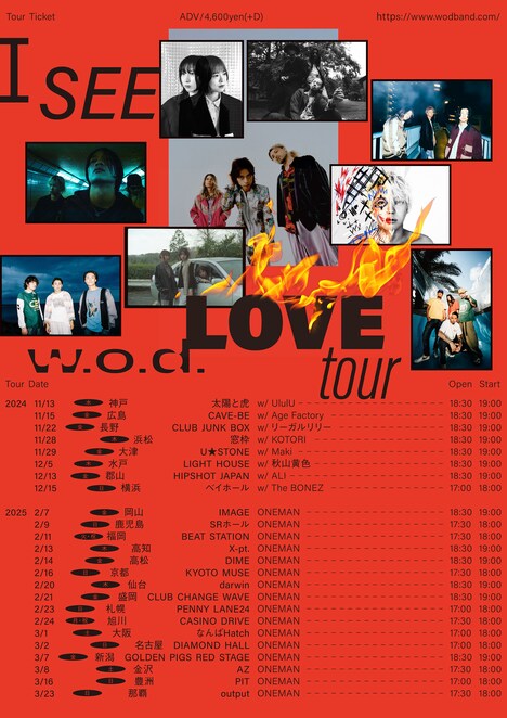w.o.d.「I SEE LOVE Tour」告知画像
