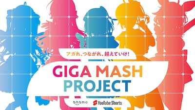 人気画像3位は「にじさんじ、ぶいすぽっ！、ホロライブによるVTuberユニット始動」より、「GIGA MASH PROJECT」キービジュアル。