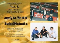 「mudy on the 昨晩 presents 『ALL 3』」告知ビジュアル