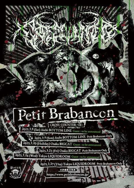 「CROSS COUNTER -01-」フライヤー