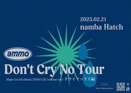 ammoメジャー初アルバムツアー、ファイナルを飾る“クライマックス”追加