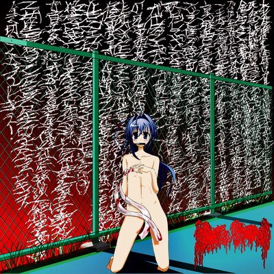 moreru「乙女座最終日」配信ジャケット