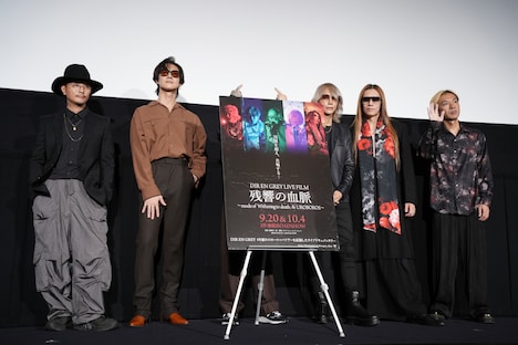 「DIR EN GREY LIVE FILM 残響の血脈～mode of Withering to death.～」公開記念舞台挨拶フォトセッションの様子。