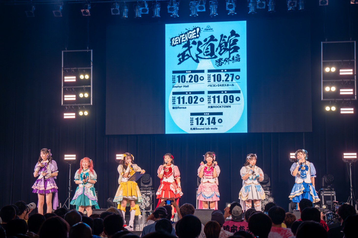 「REVENGE!武道館 ～番外編～」の開催を告知するAppare!。