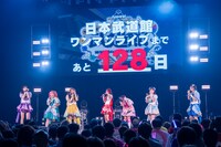 日本武道館リベンジ公演の開催をサプライズで知らされたAppare!。