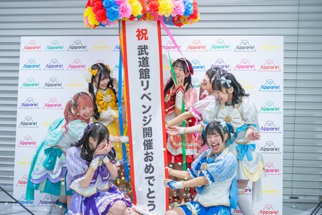 くす玉を割るAppare!。