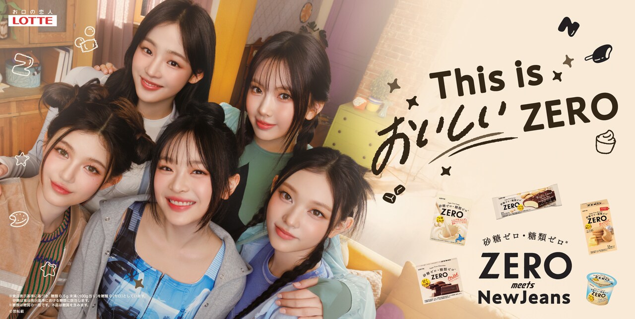 NewJeansの自然な笑顔、ロッテ「ZERO」新ビジュアル公開