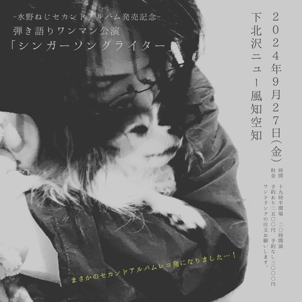 「シンガーソングライター」告知ビジュアル