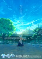 「青のミブロ」キービジュアル第2弾 (c)安田剛士・講談社／「青のミブロ」製作委員会