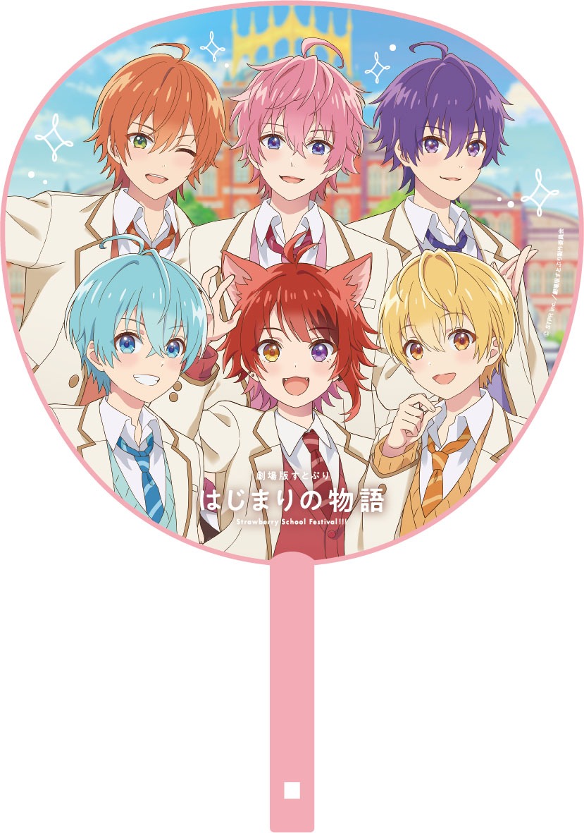 「劇場版すとぷり 特別応援上映会！ ～莉犬＆るぅと スペシャルミニライブ！～」来場者プレゼントジャンボうちわ（表）