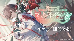 天月-あまつき-全国ホールツアー開催、ニューアルバム収録曲を惜しみなく披露