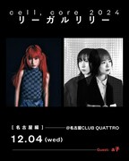 「cell,core 2024」愛知公演の告知用ビジュアル。