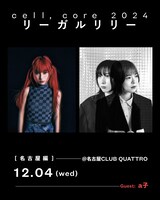 「cell,core 2024」愛知公演の告知用ビジュアル。