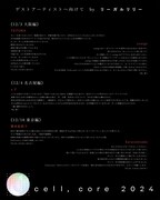 リーガルリリーのコメント。