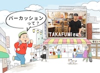 キニナル君が行く！