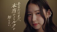 「特濃ミルク8.2」CM映像より。