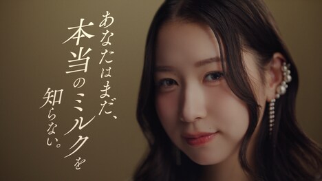 「特濃ミルク8.2」CM映像より。