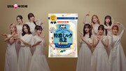 「特濃ミルク8.2」CM映像より。
