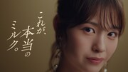 「特濃ミルク8.2」CM映像より。
