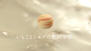 「特濃ミルク8.2」CM映像より。