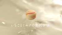 「特濃ミルク8.2」CM映像より。