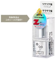 プロミルカルテ ヘアリペアオイル（30ml）