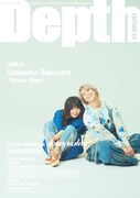aiko＆Snow Man佐久間大介「Depth EDITION 04」で初対談