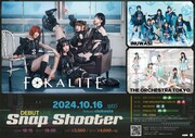 「FOKALITE DEBUT LIVE "Snap Shooter"」告知ビジュアル