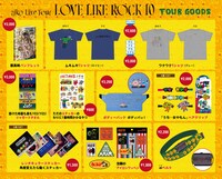 「Love Like Rock vol.10」ツアーグッズ