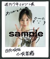 サイン入りチェキ