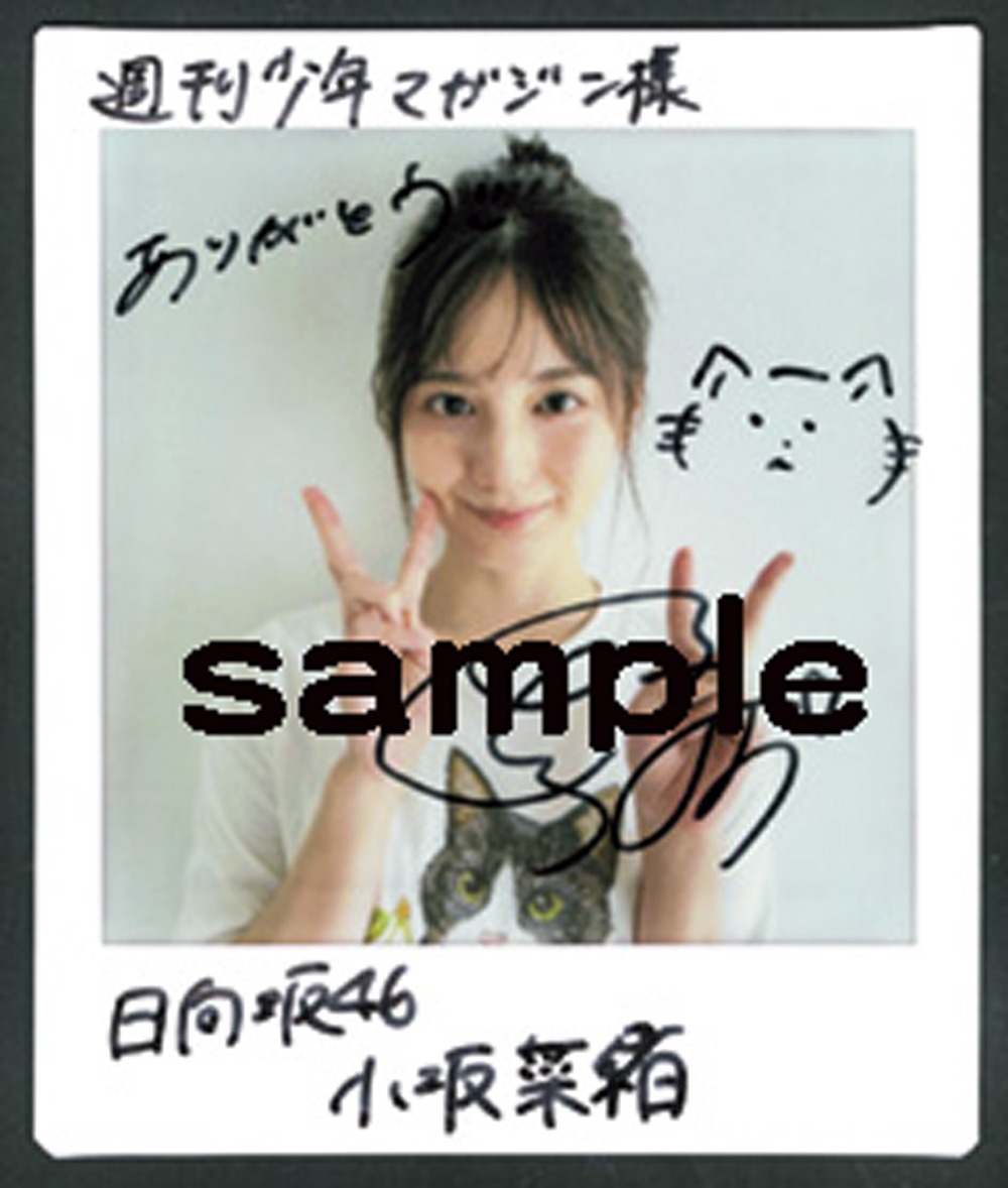 サイン入りチェキ