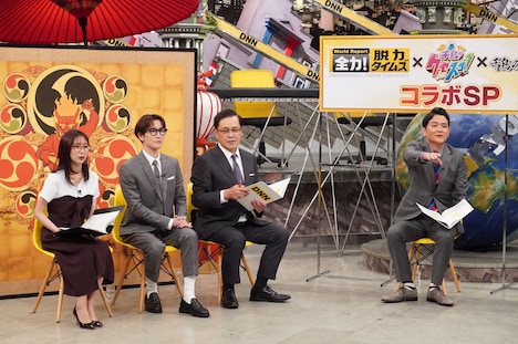 左から佐久間みなみ（フジテレビアナウンサー）、渡辺翔太（Snow Man）、有田哲平（くりぃむしちゅー）、ノブ（千鳥）。(c)フジテレビ